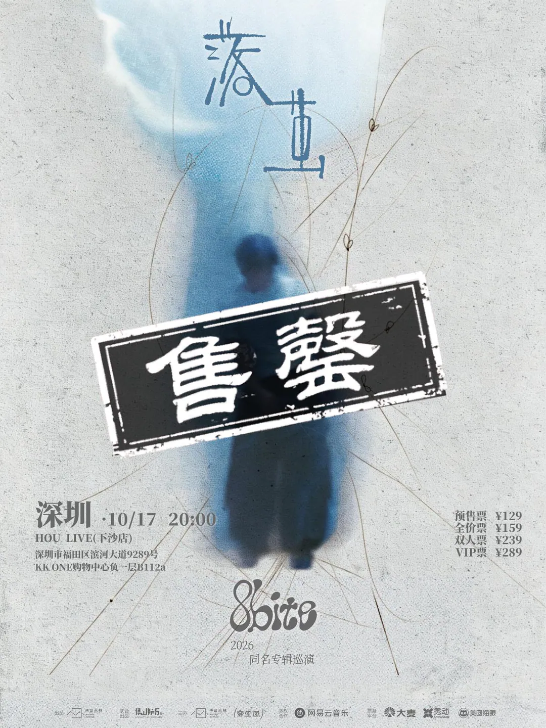 演出海报