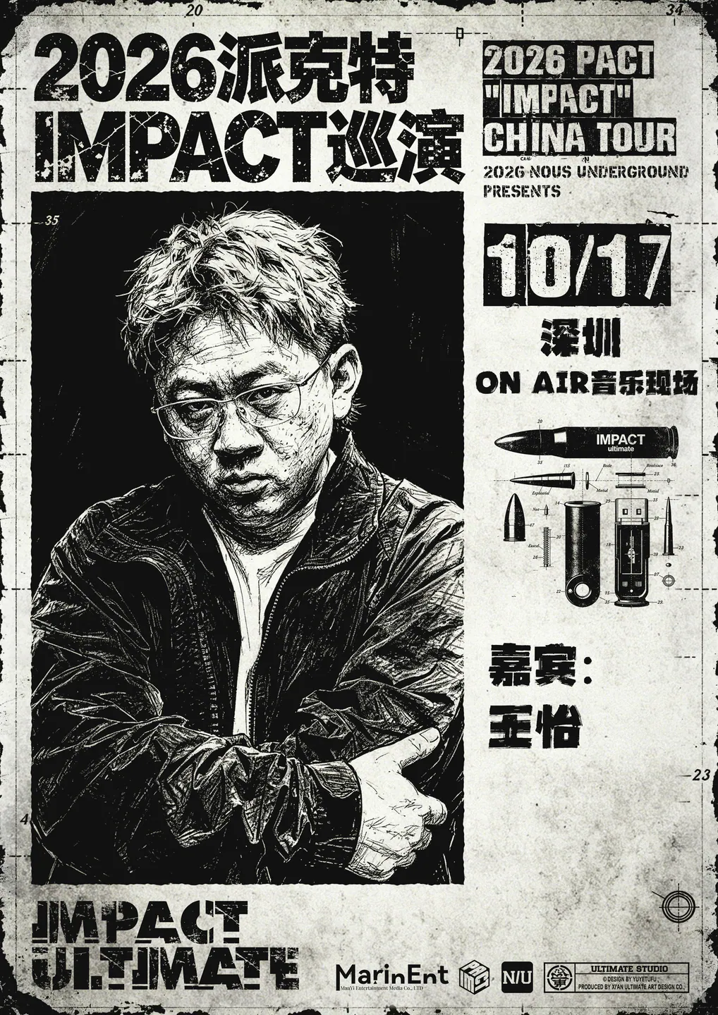 演出海报