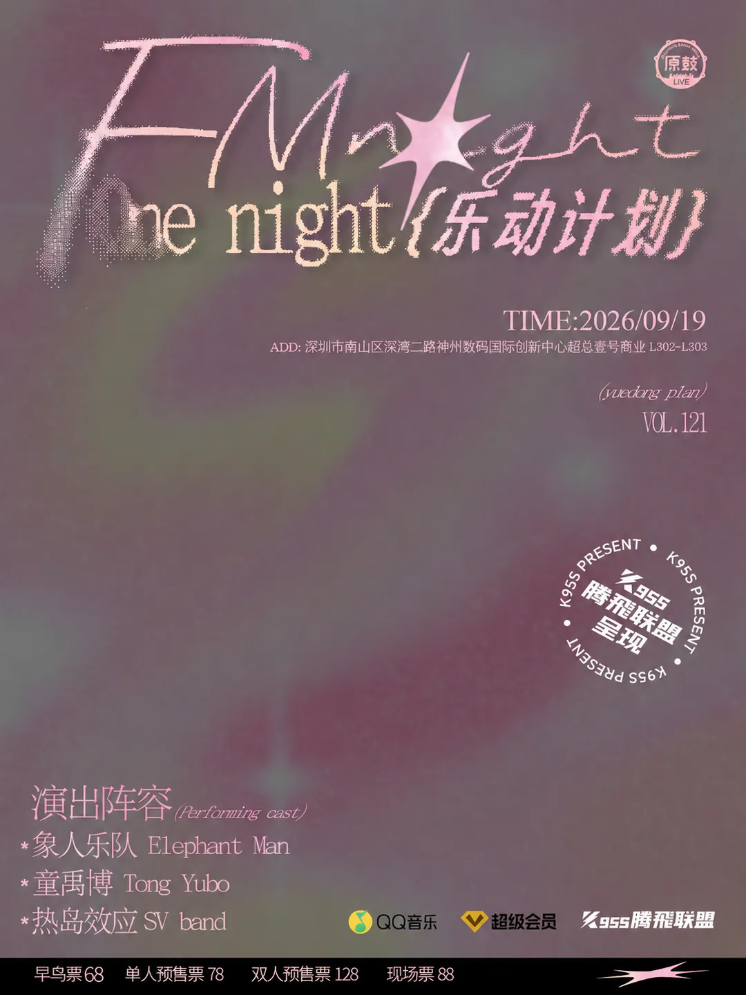 演出海报