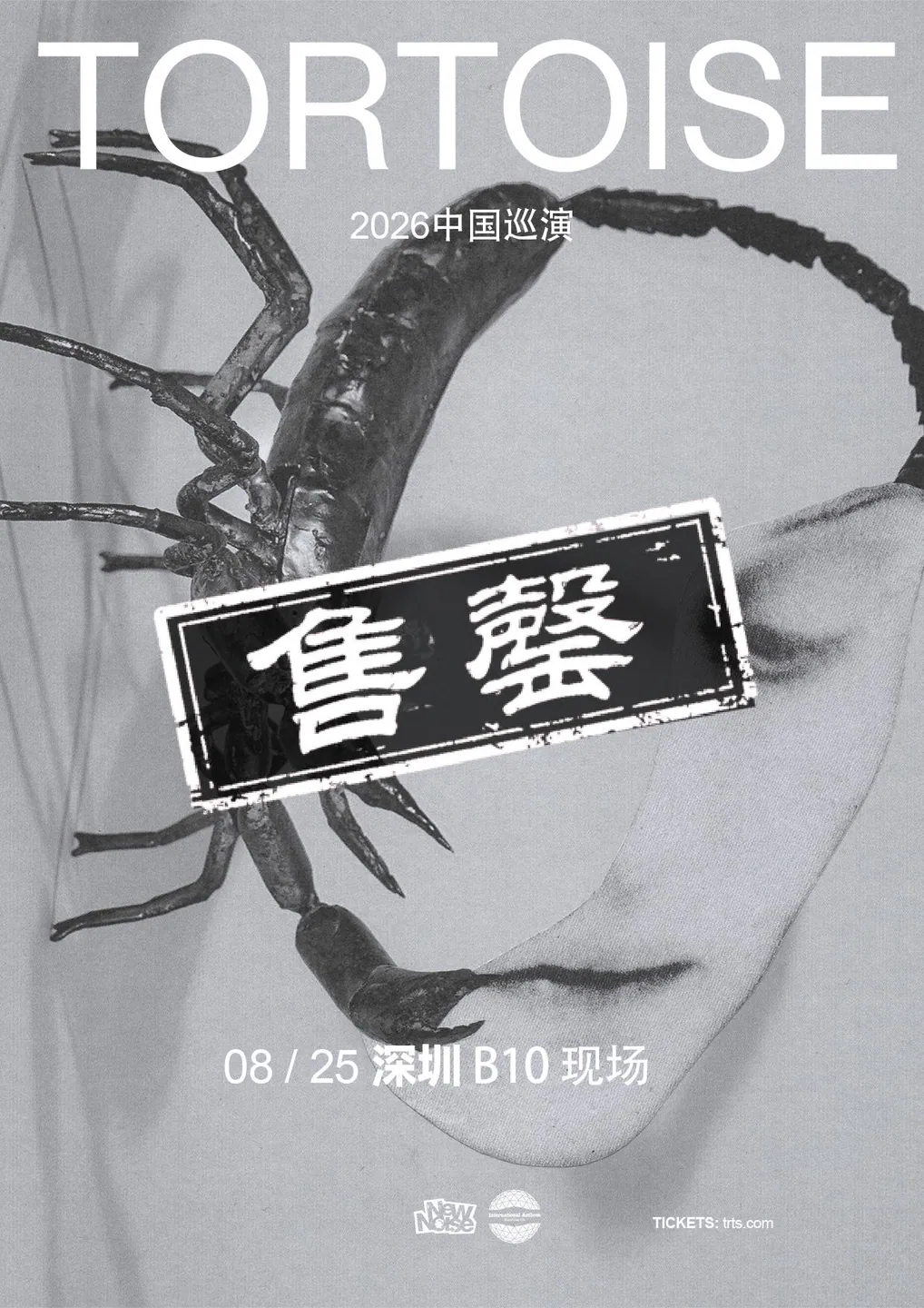 演出海报