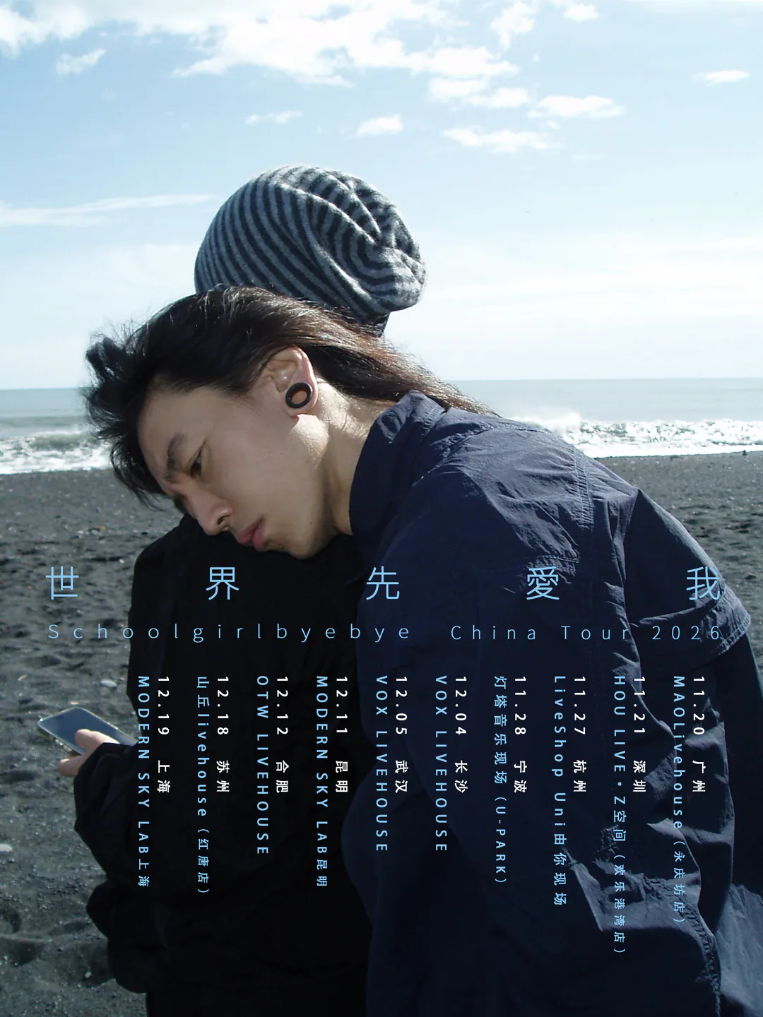 演出海报