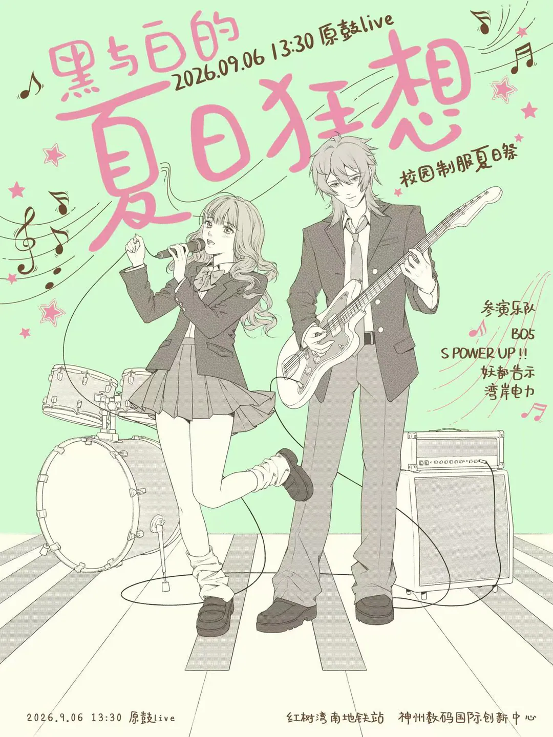 演出海报