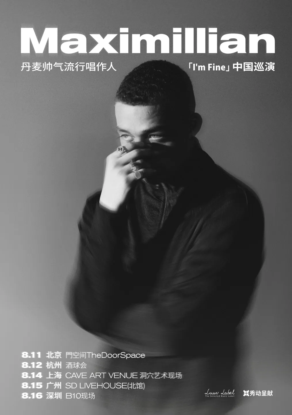 演出海报