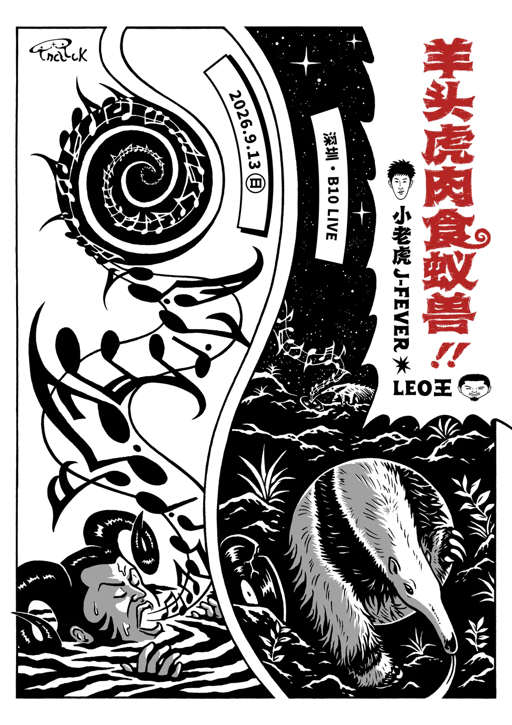 演出海报
