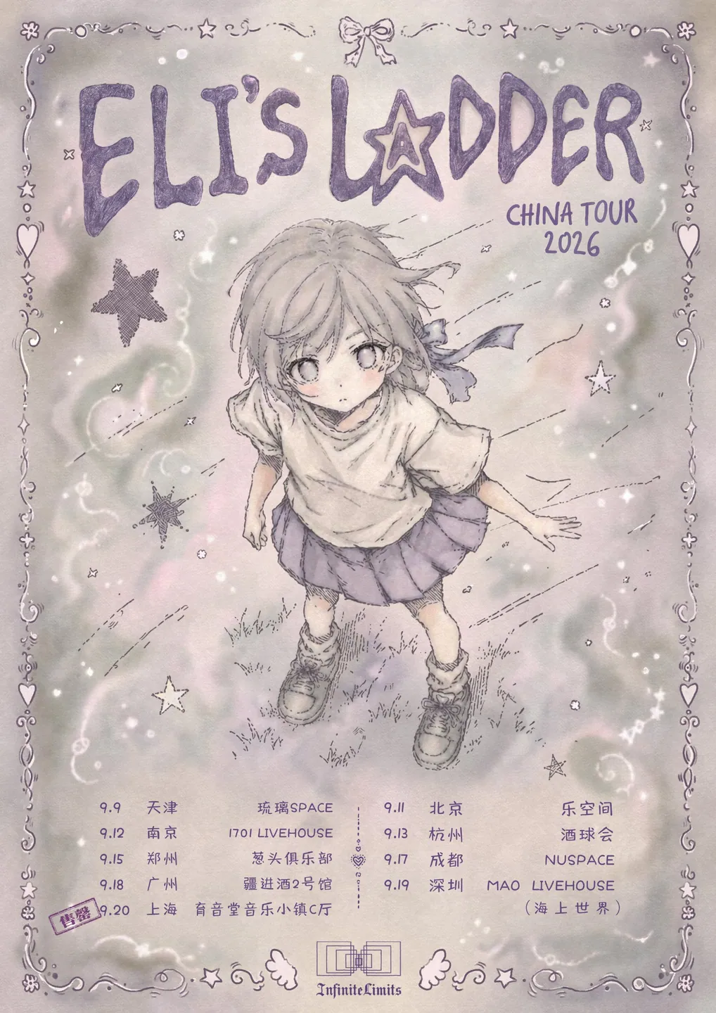 演出海报
