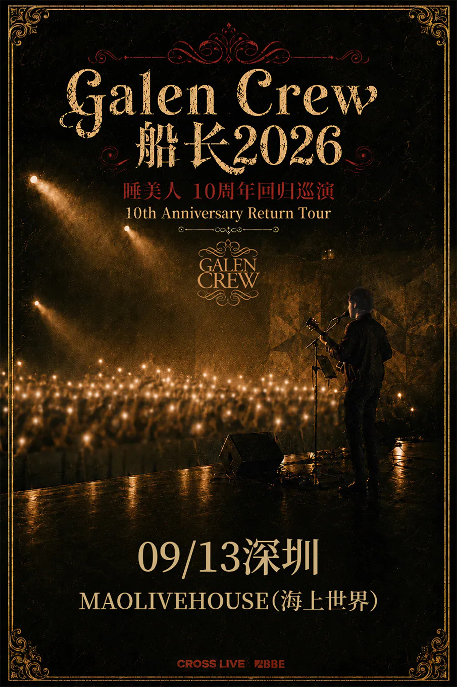 演出海报