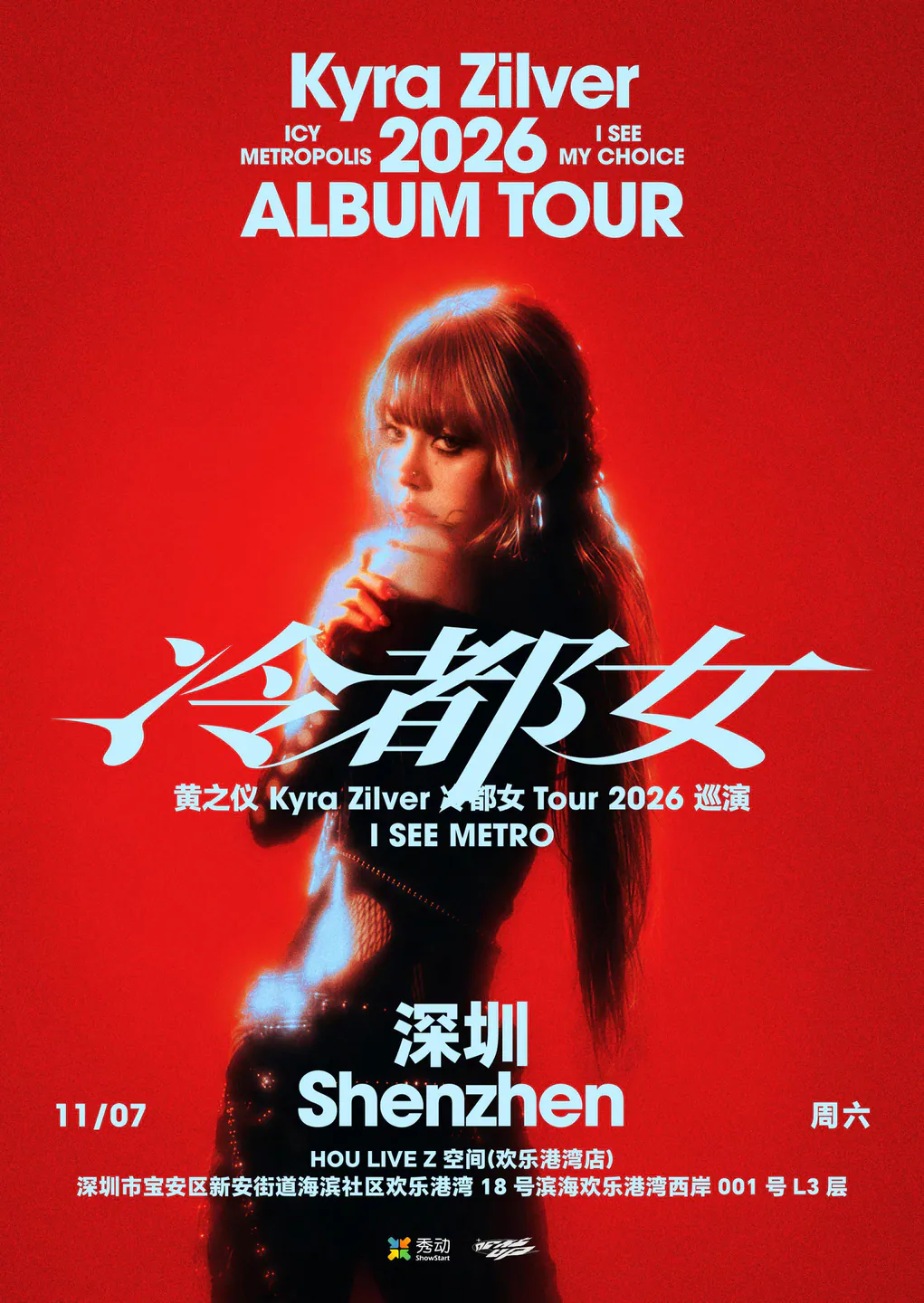 演出海报