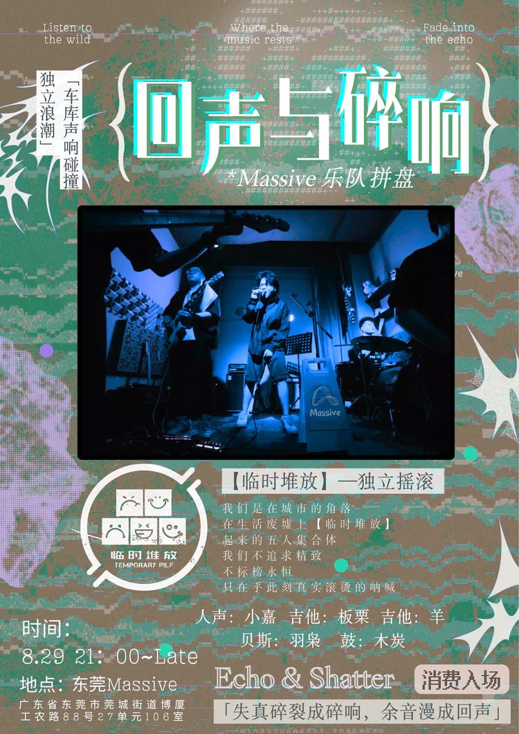 演出海报