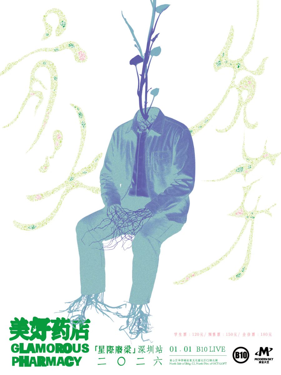 演出海报