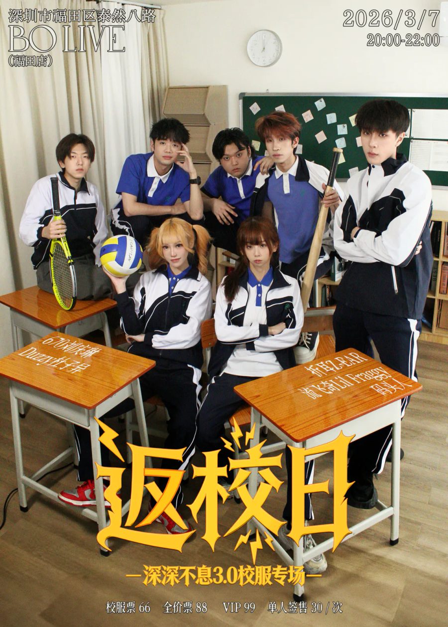 演出海报