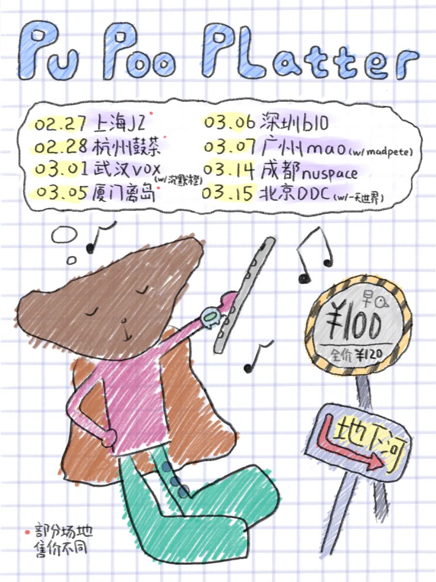 演出海报