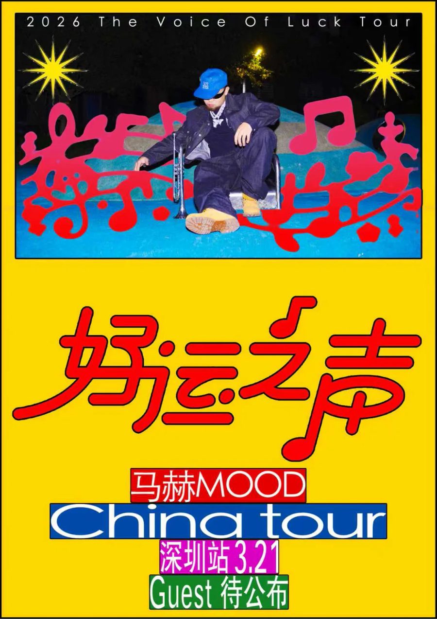 演出海报