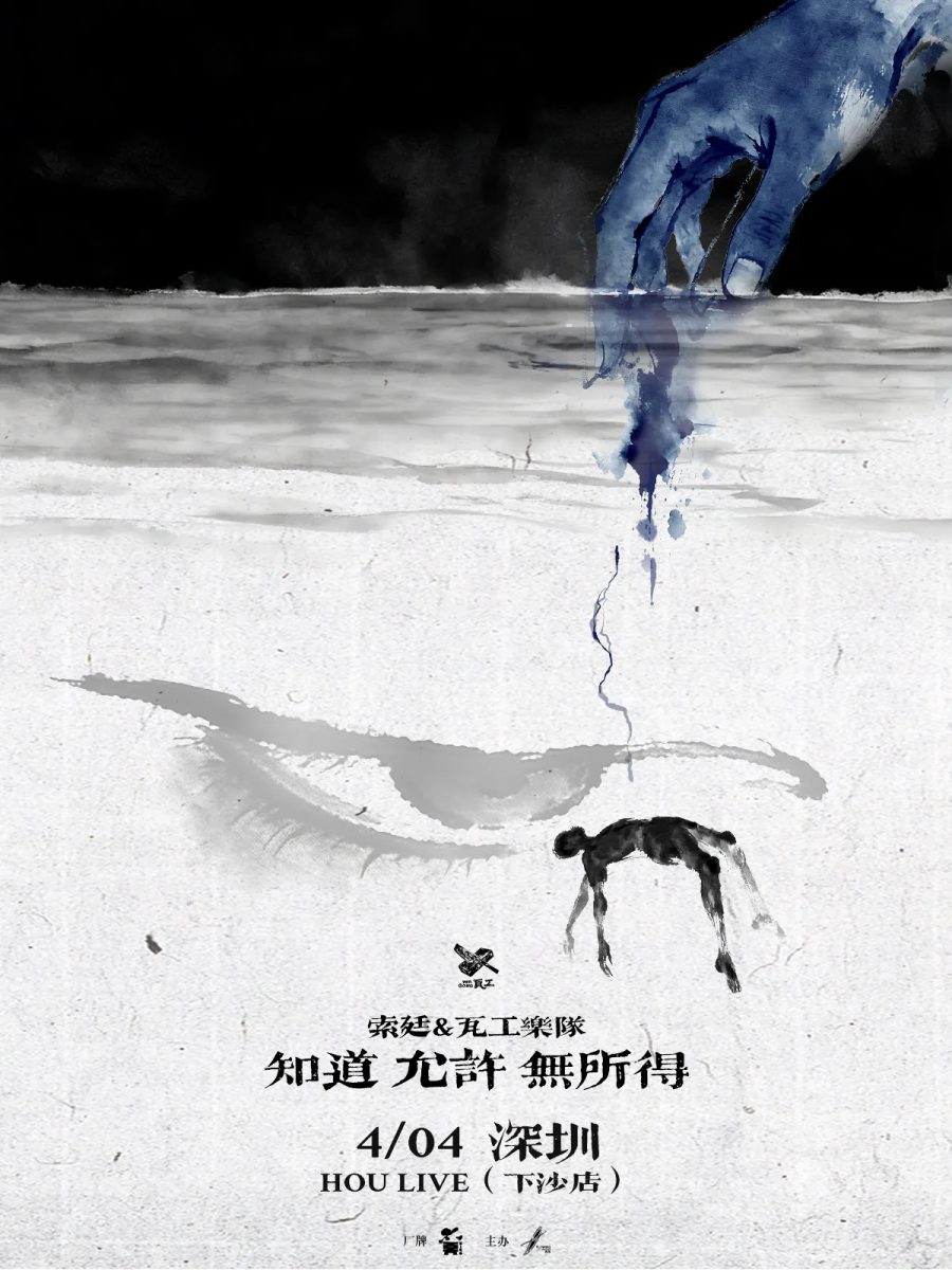 演出海报