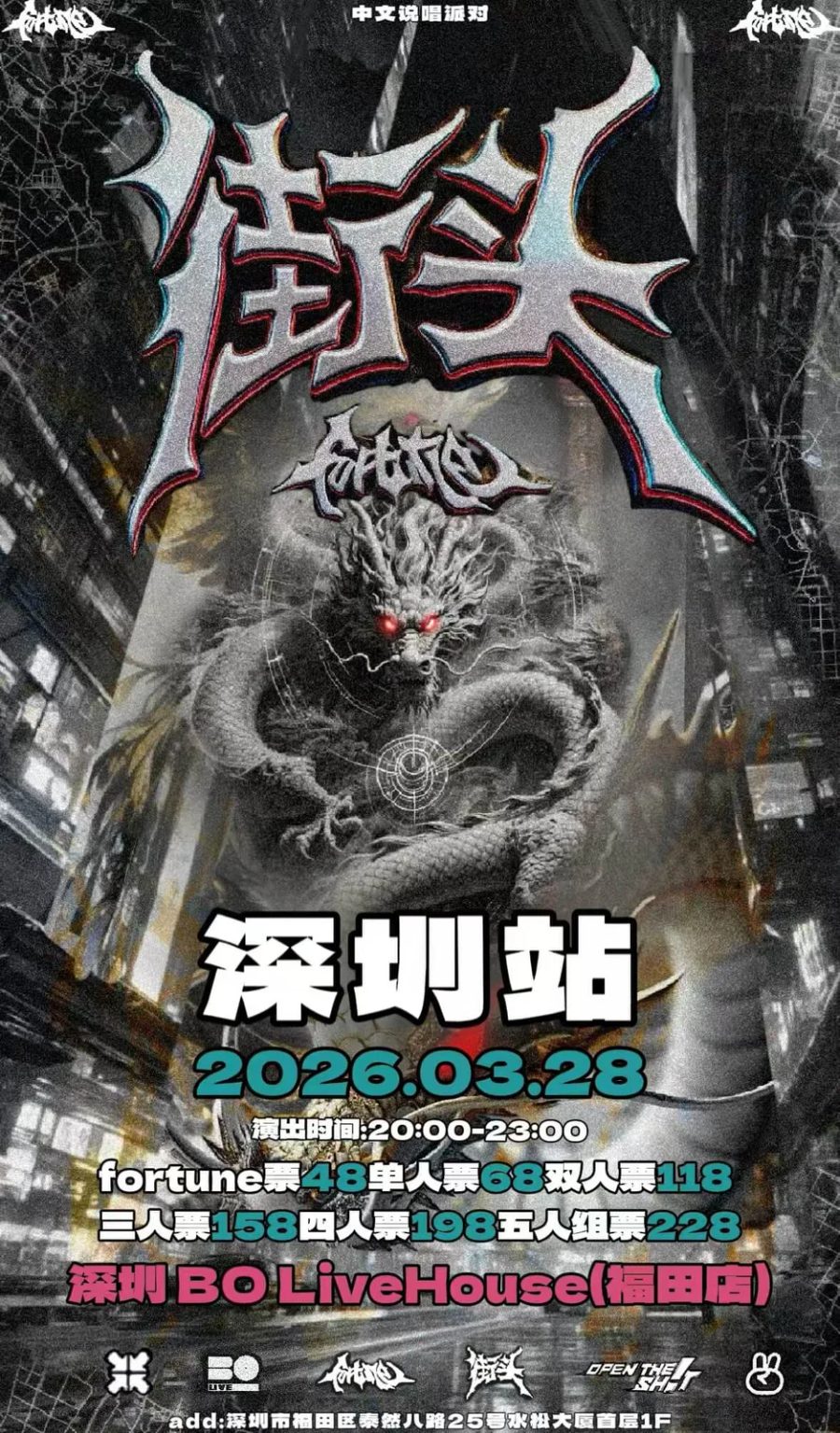 演出海报