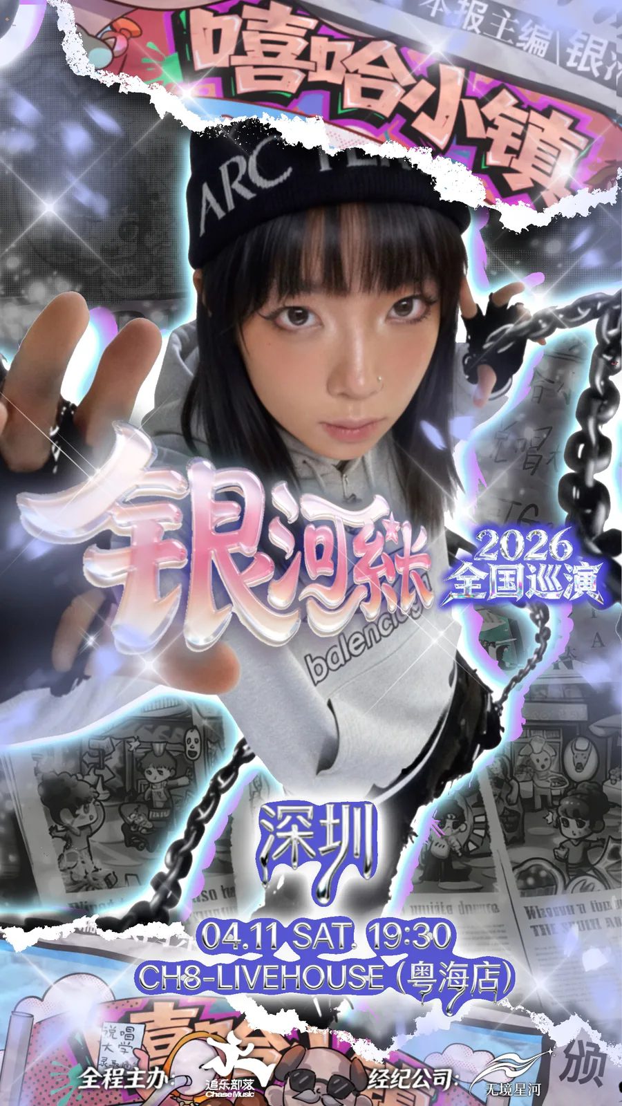 演出海报