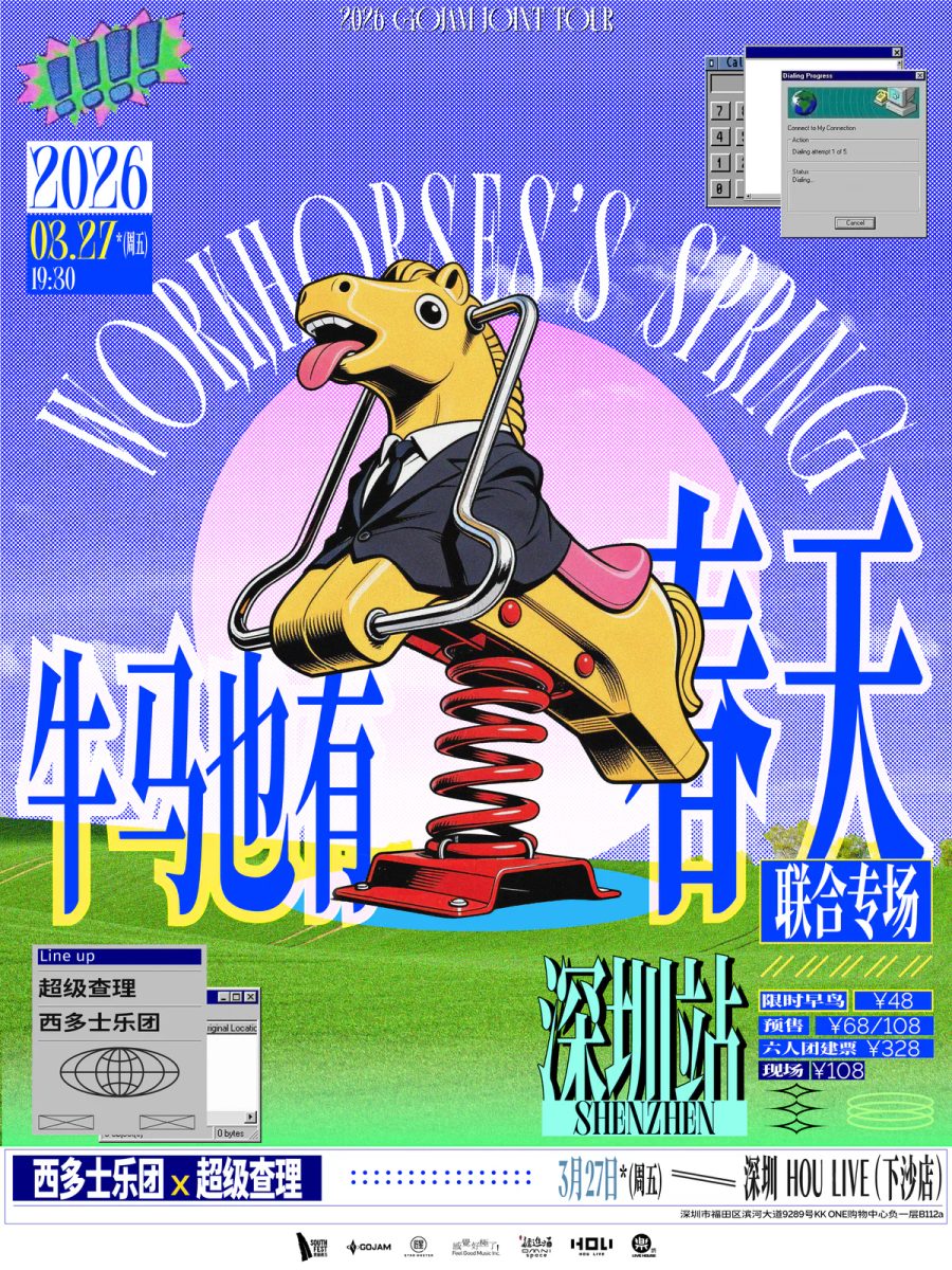 演出海报