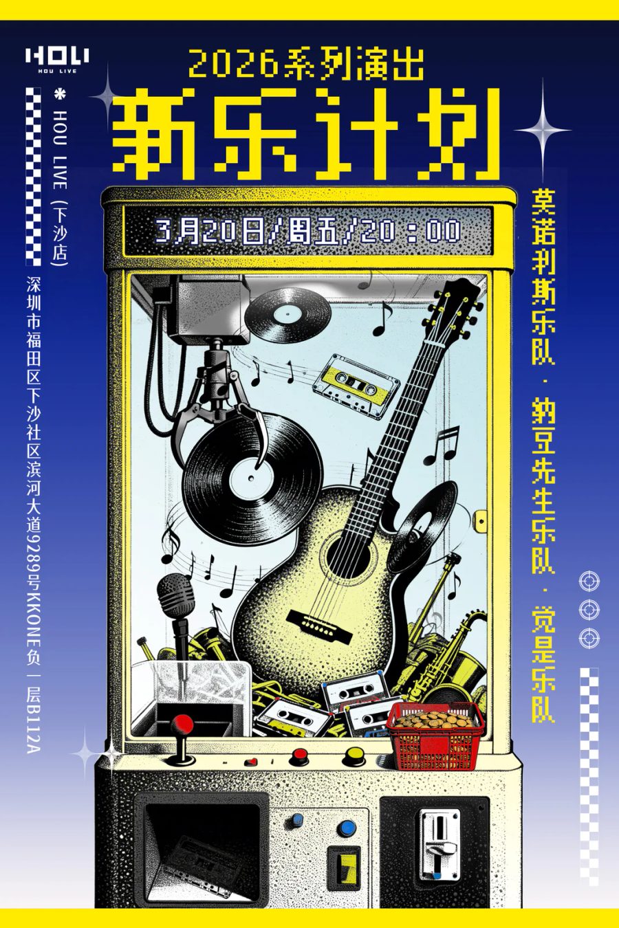 演出海报