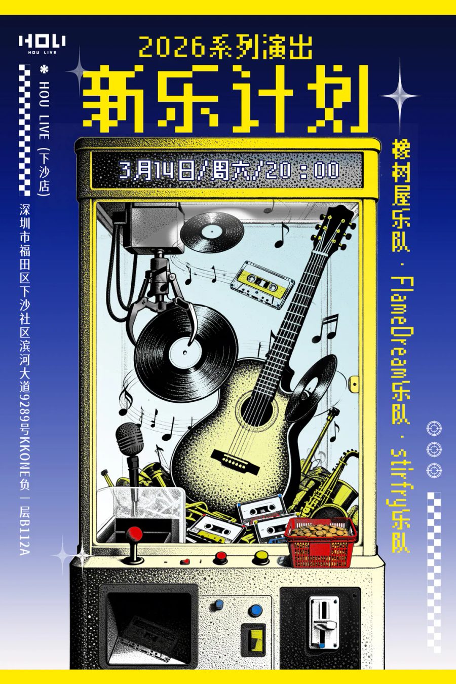 演出海报