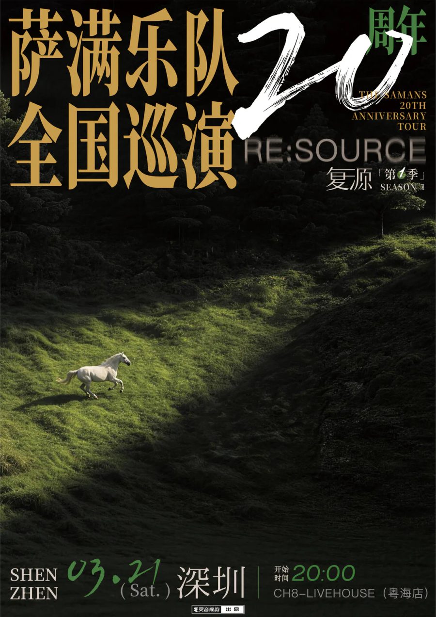 演出海报
