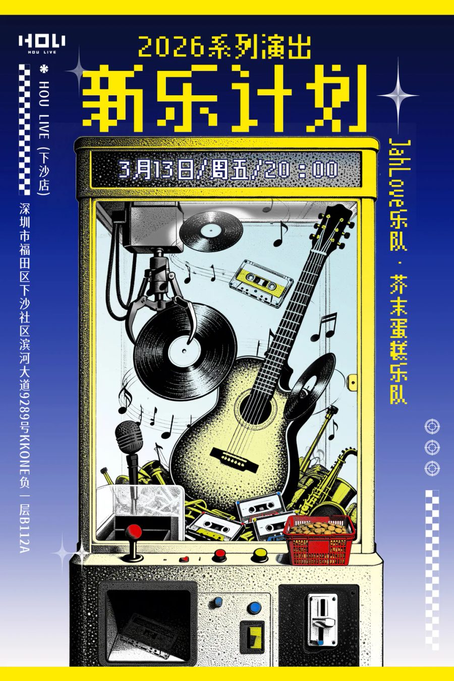 演出海报