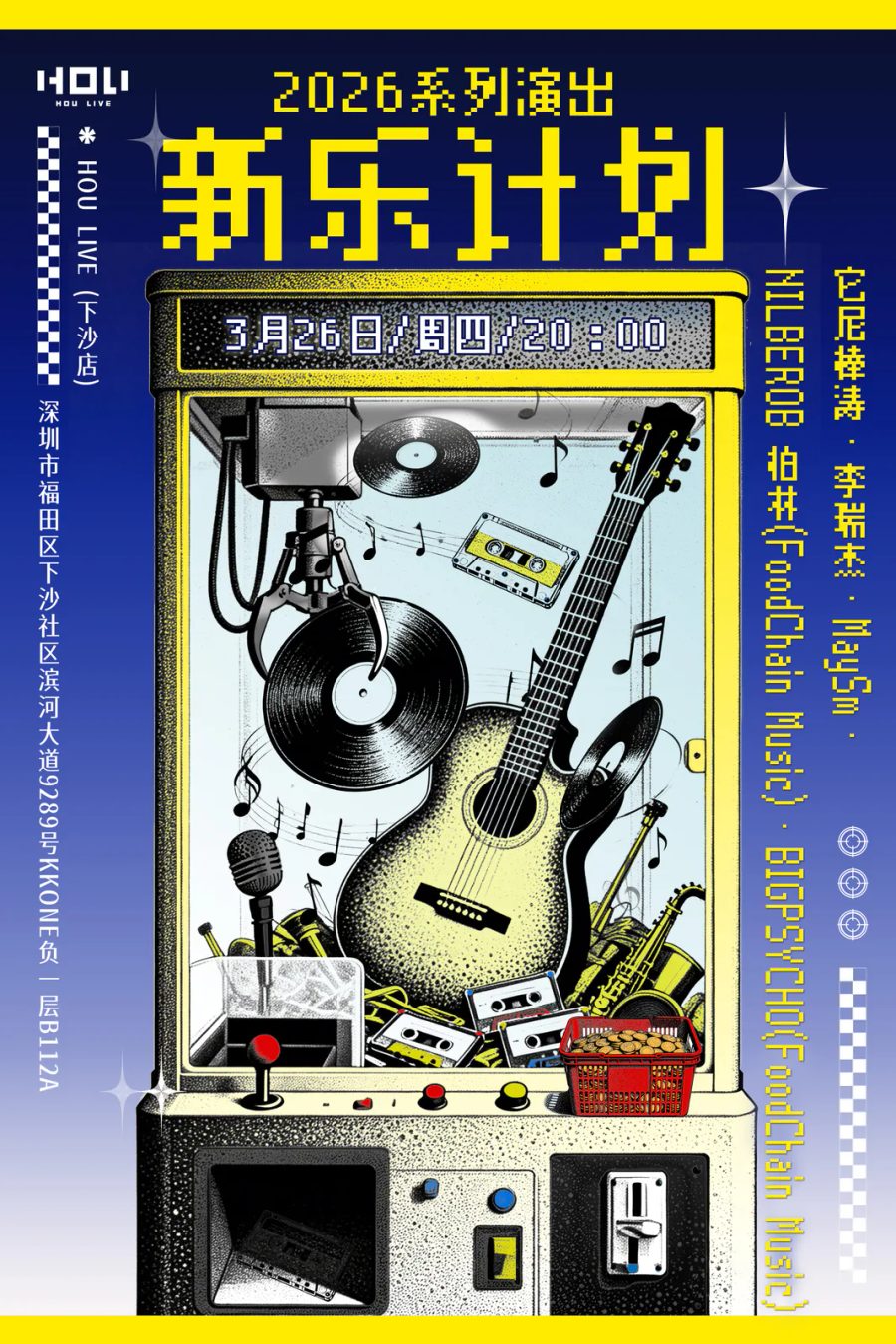 演出海报