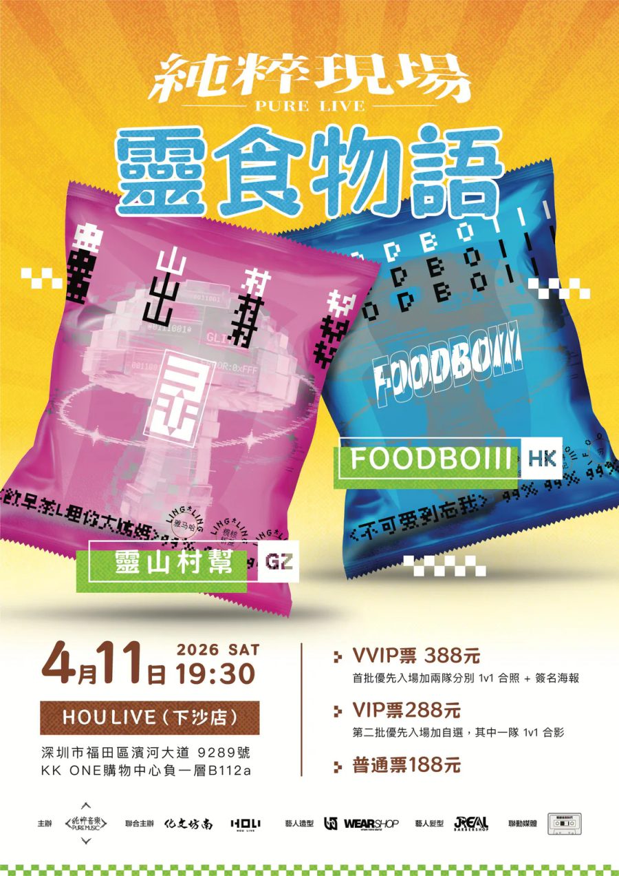 演出海报