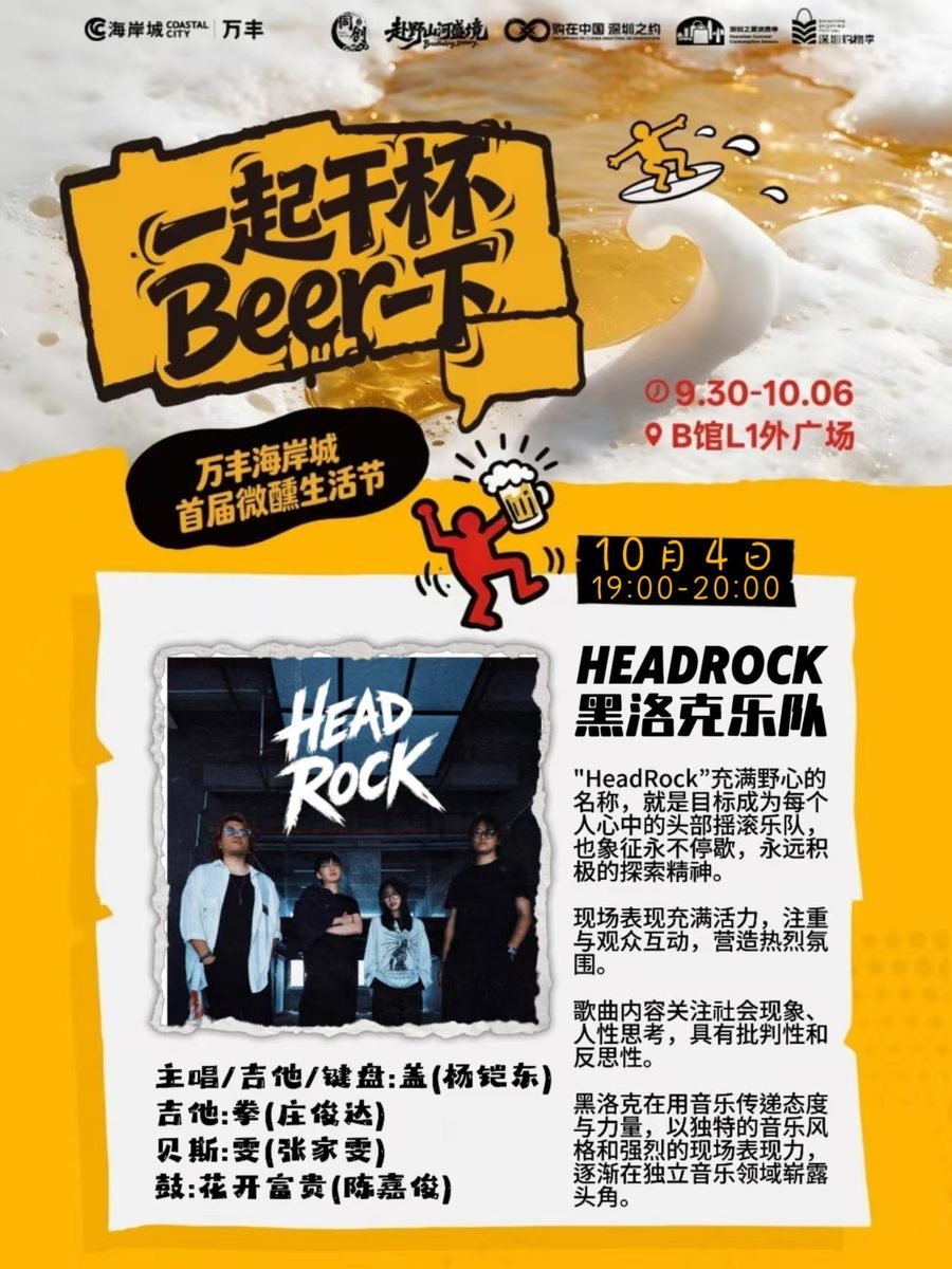 演出海报