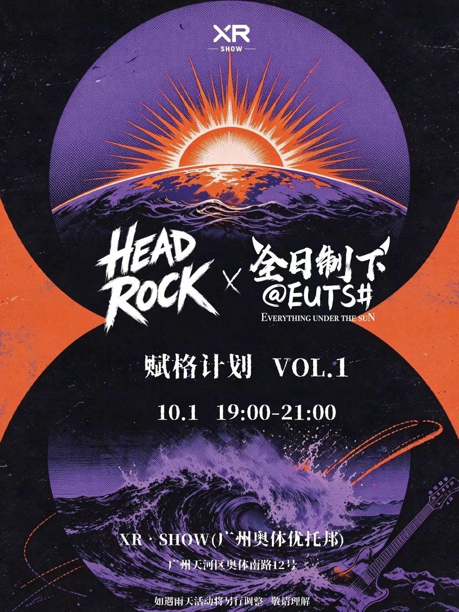 演出海报