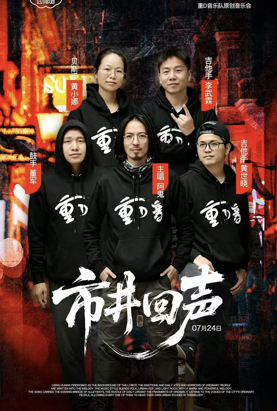 演出海报