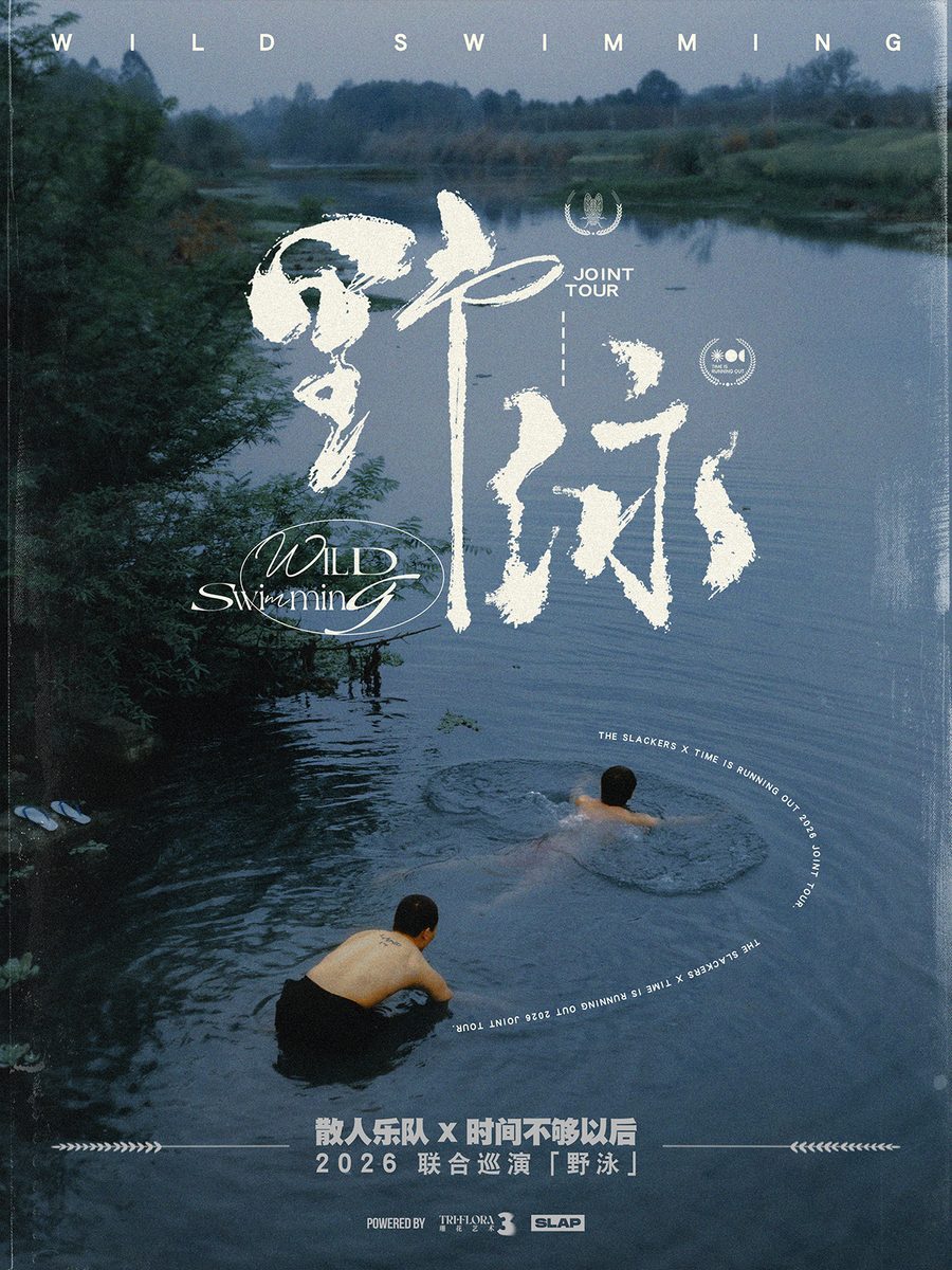 演出海报