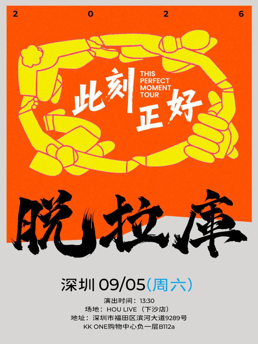演出海报