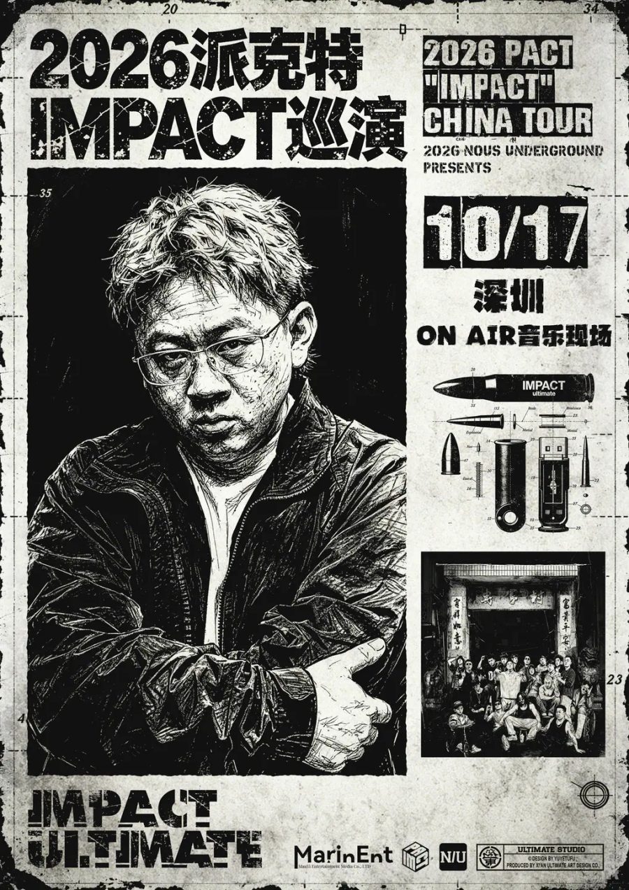 演出海报