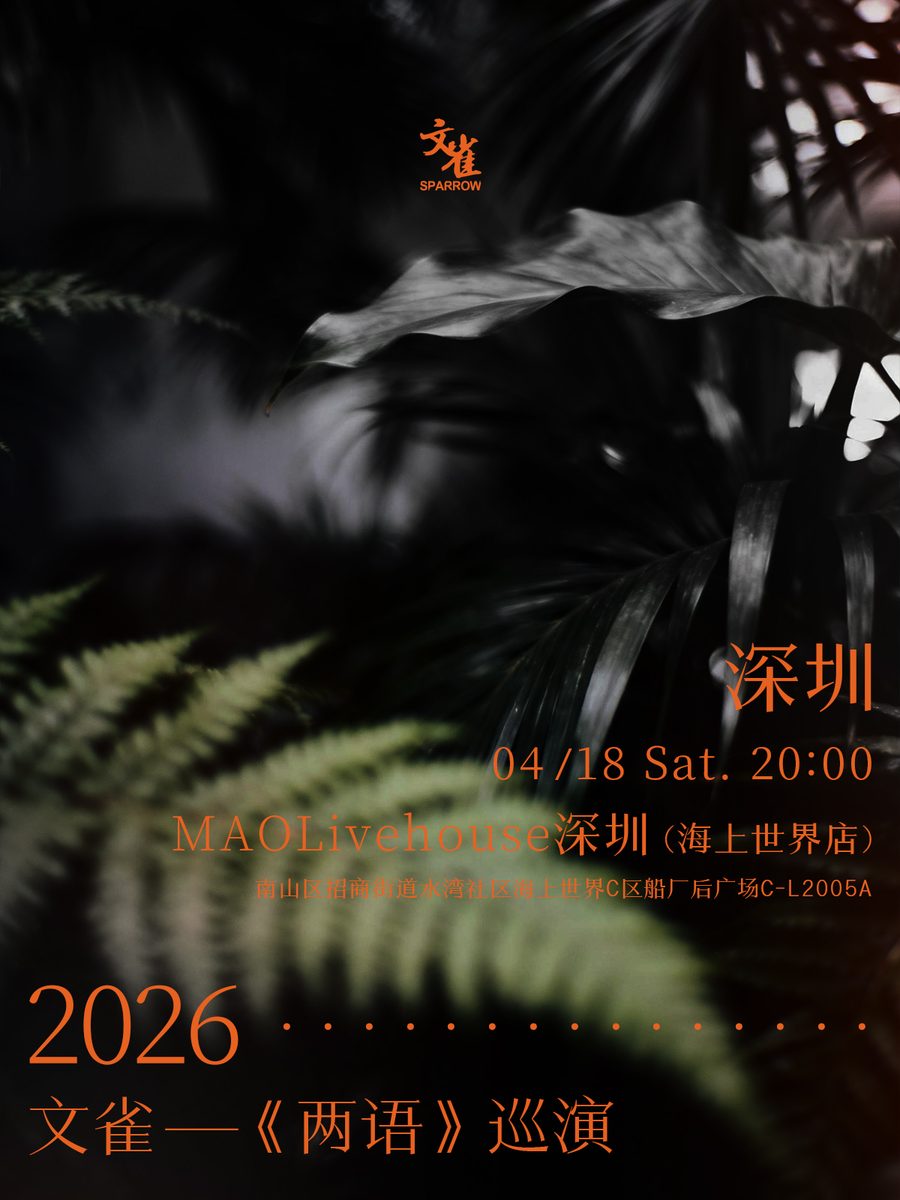 演出海报