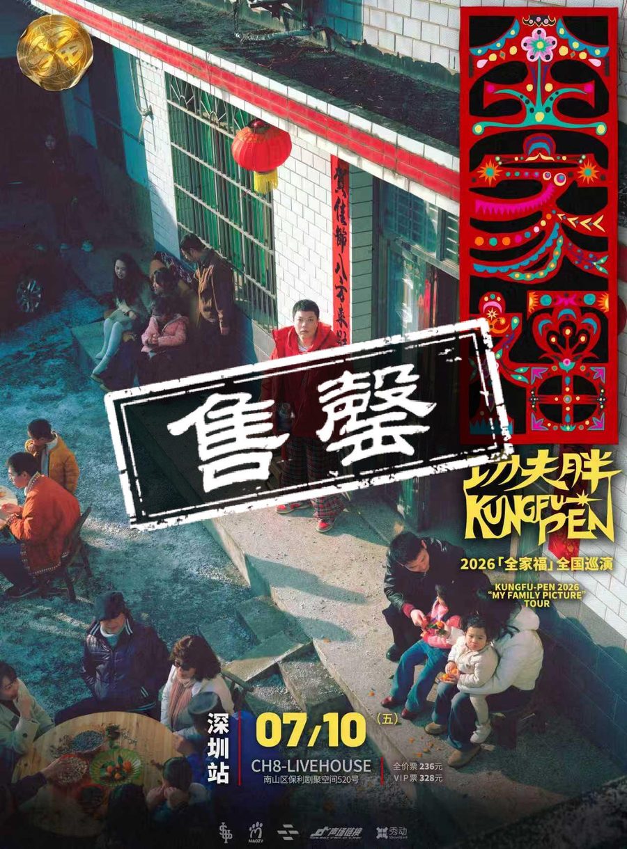 演出海报