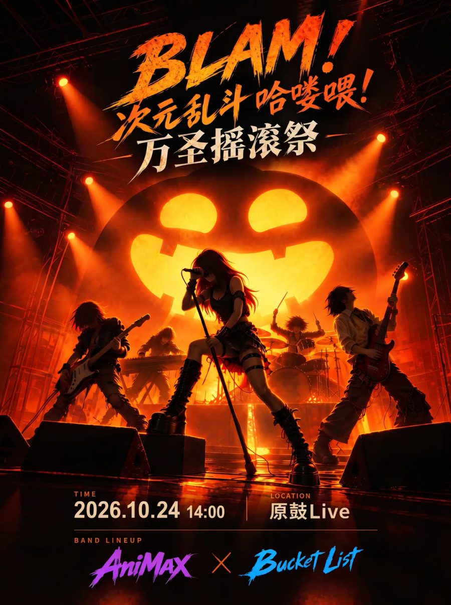 演出海报