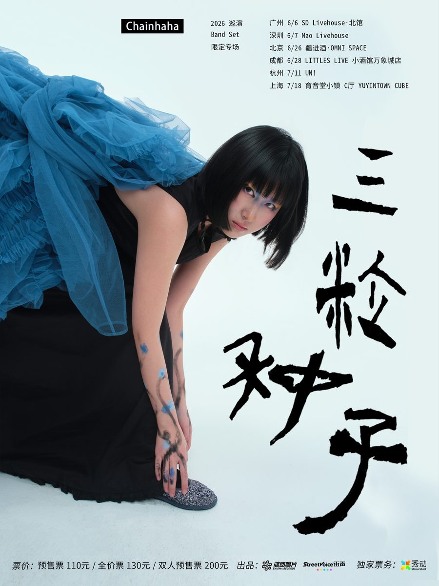 演出海报