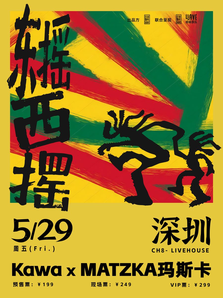 演出海报