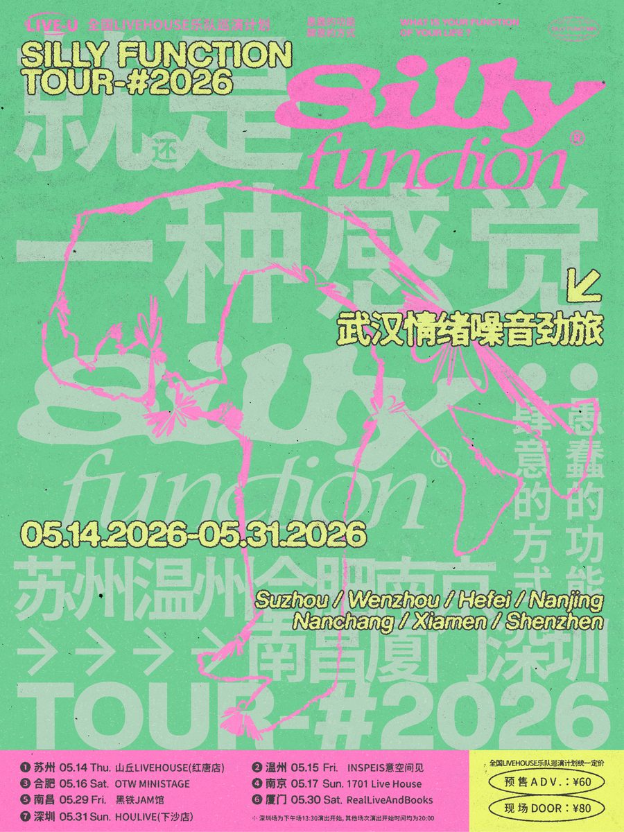 演出海报