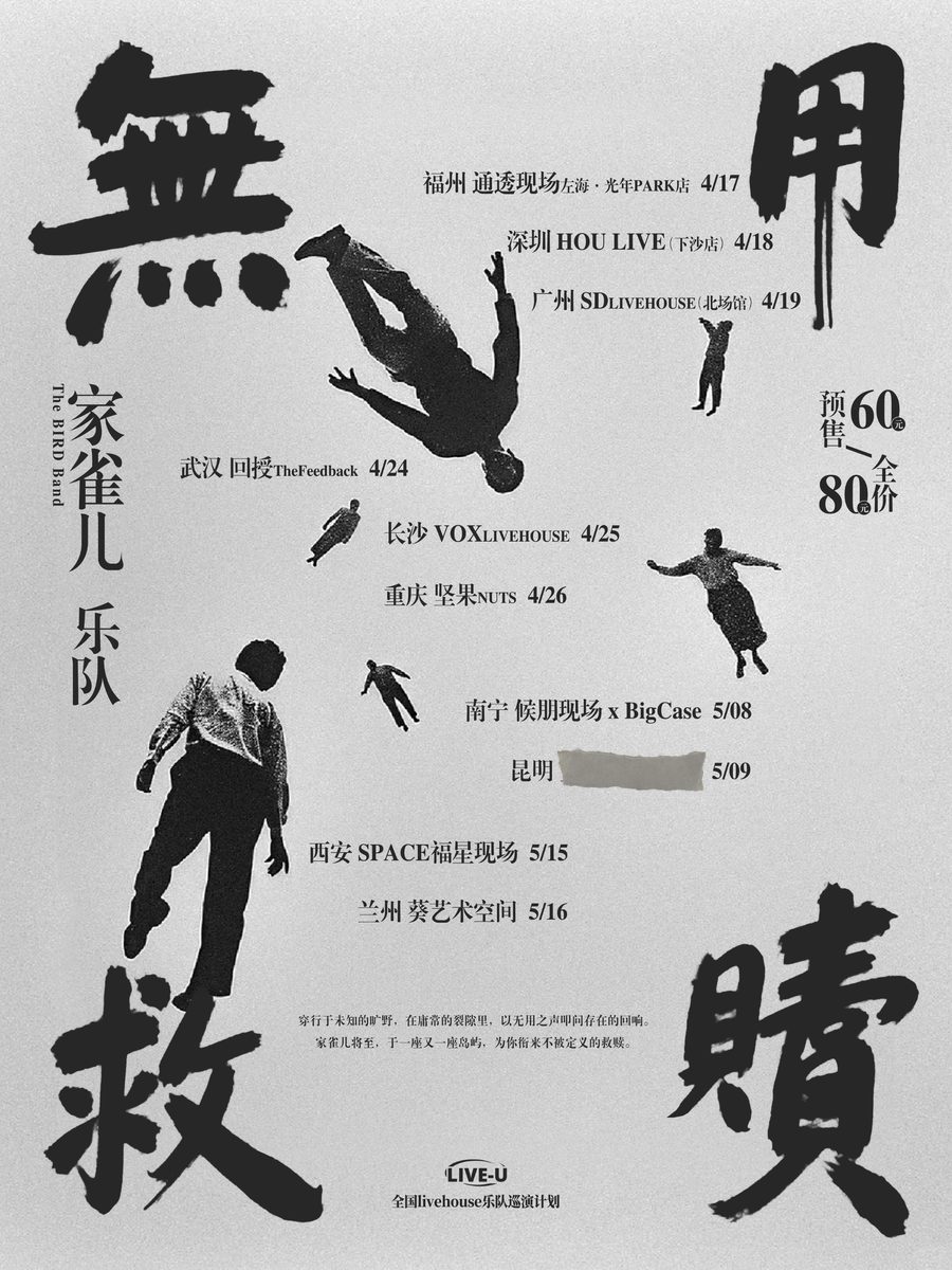 演出海报