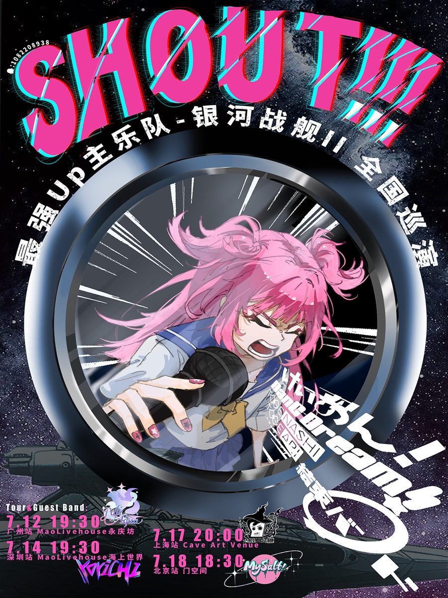 演出海报