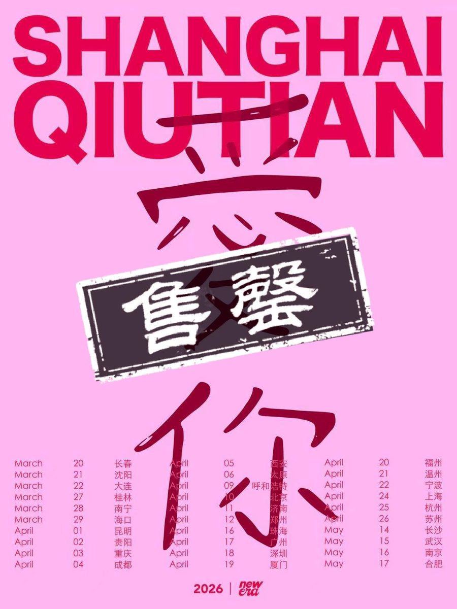 演出海报