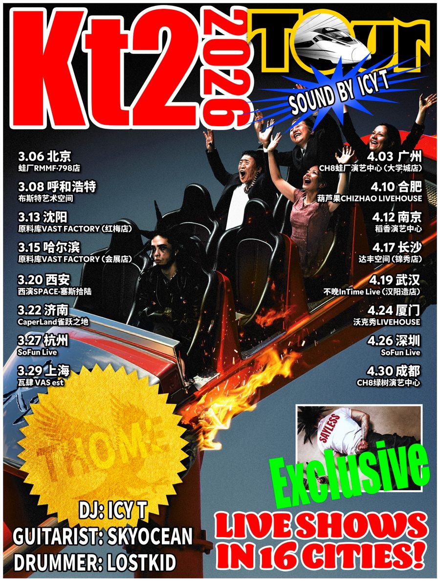 演出海报