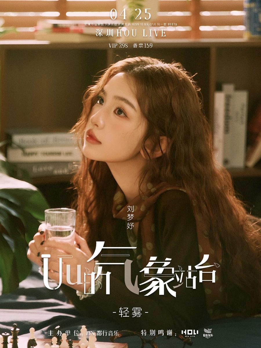 演出海报