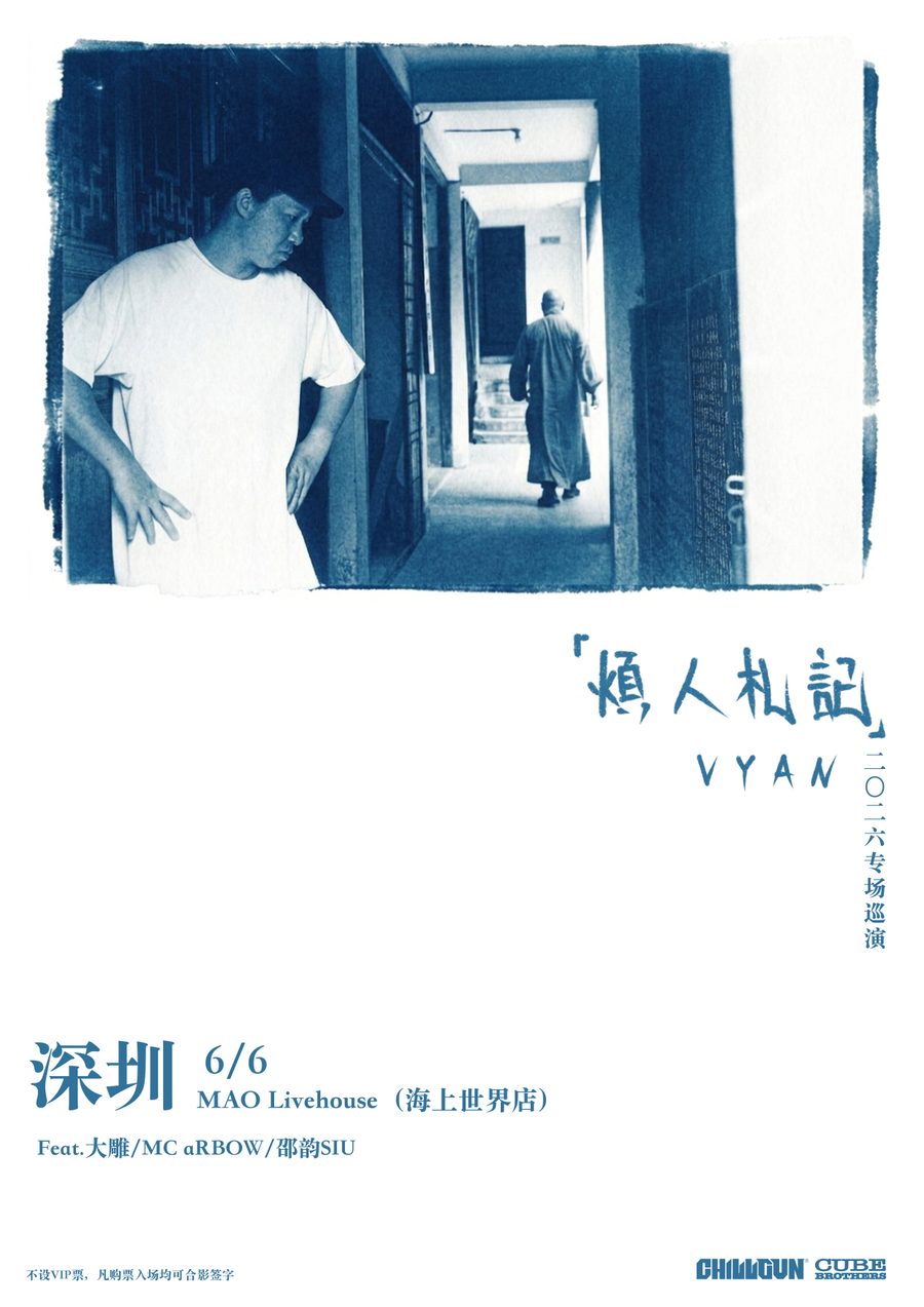 演出海报