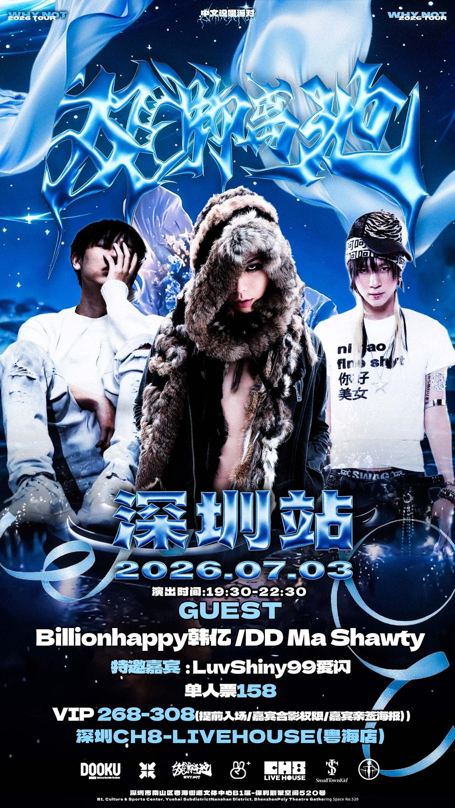 演出海报