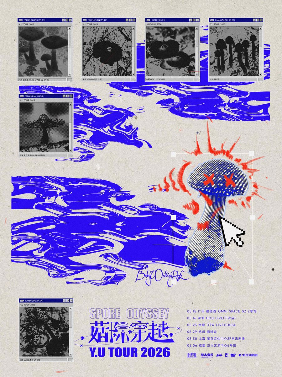 演出海报