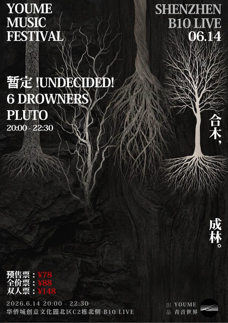 演出海报