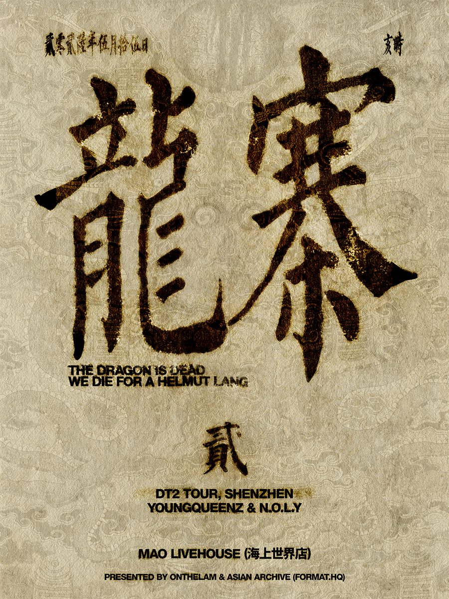演出海报