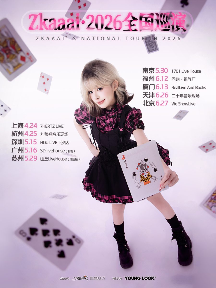 演出海报