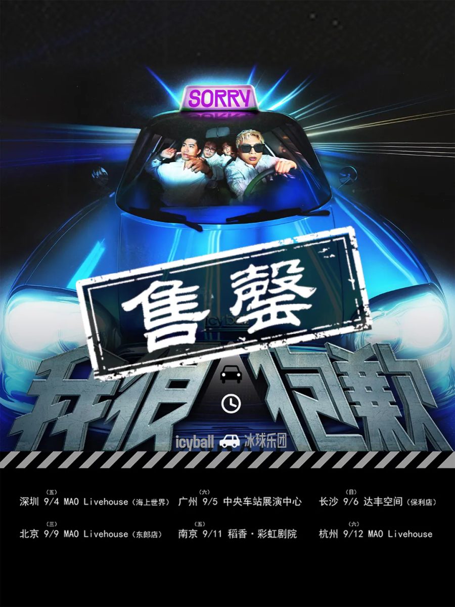 演出海报